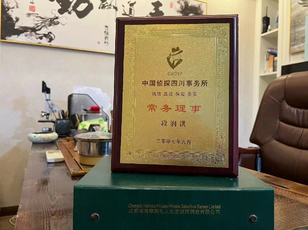 哪里找正规的密山市福尔摩斯私家侦探