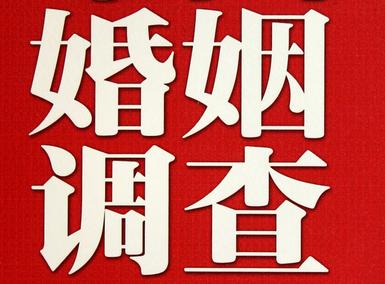  密山市私人调查给你挽回婚姻的忠告